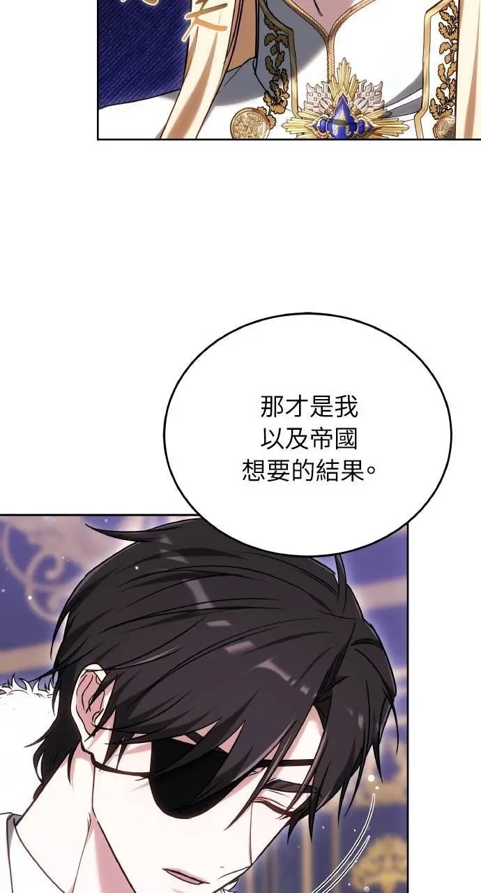 《黑曜石的新娘》第96话图70