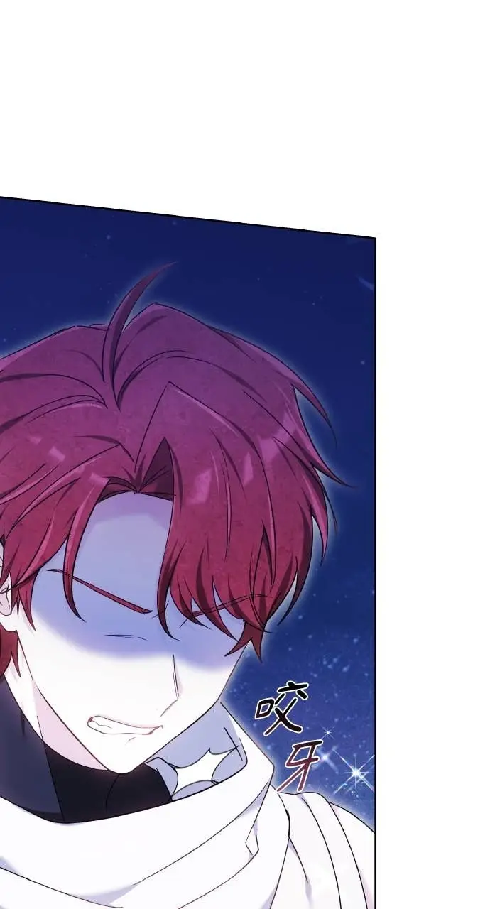 《黑曜石的新娘》第97话图100