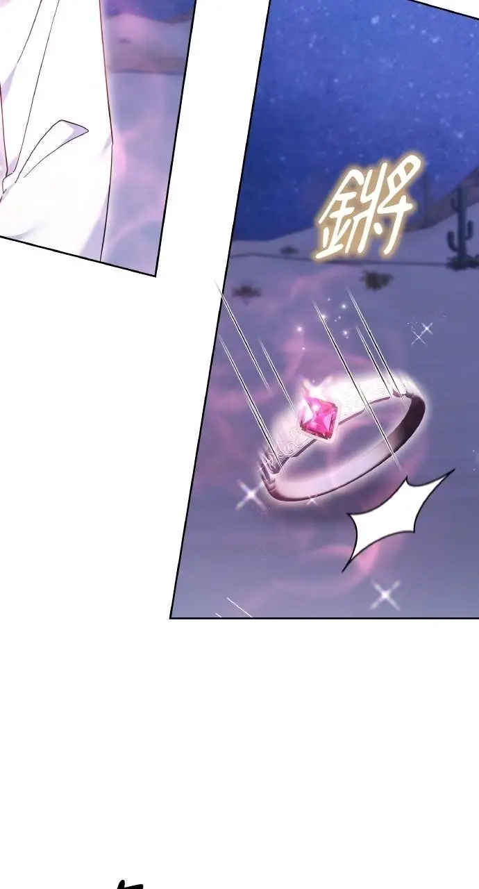 《黑曜石的新娘》第97话图102