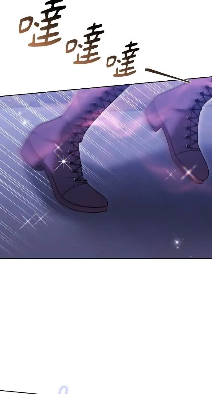 《黑曜石的新娘》第97话图103