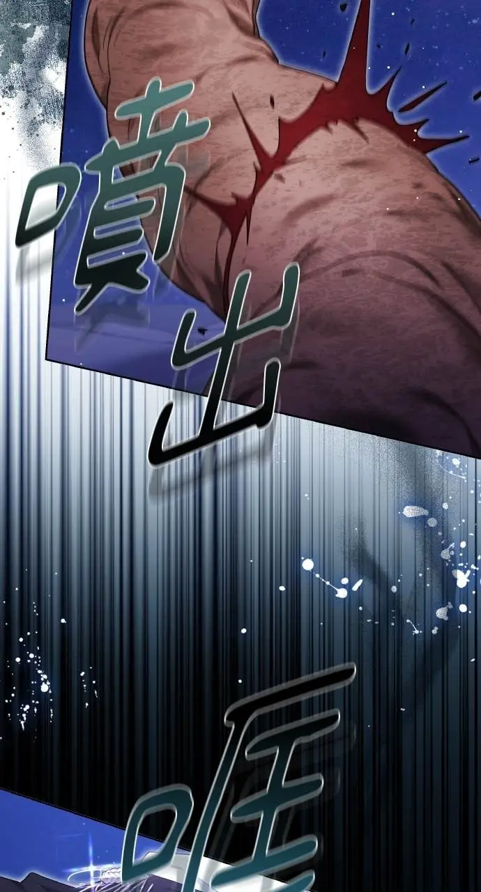 《黑曜石的新娘》第97话图108