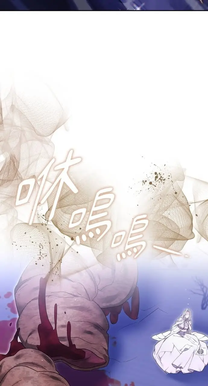 《黑曜石的新娘》第97话图110