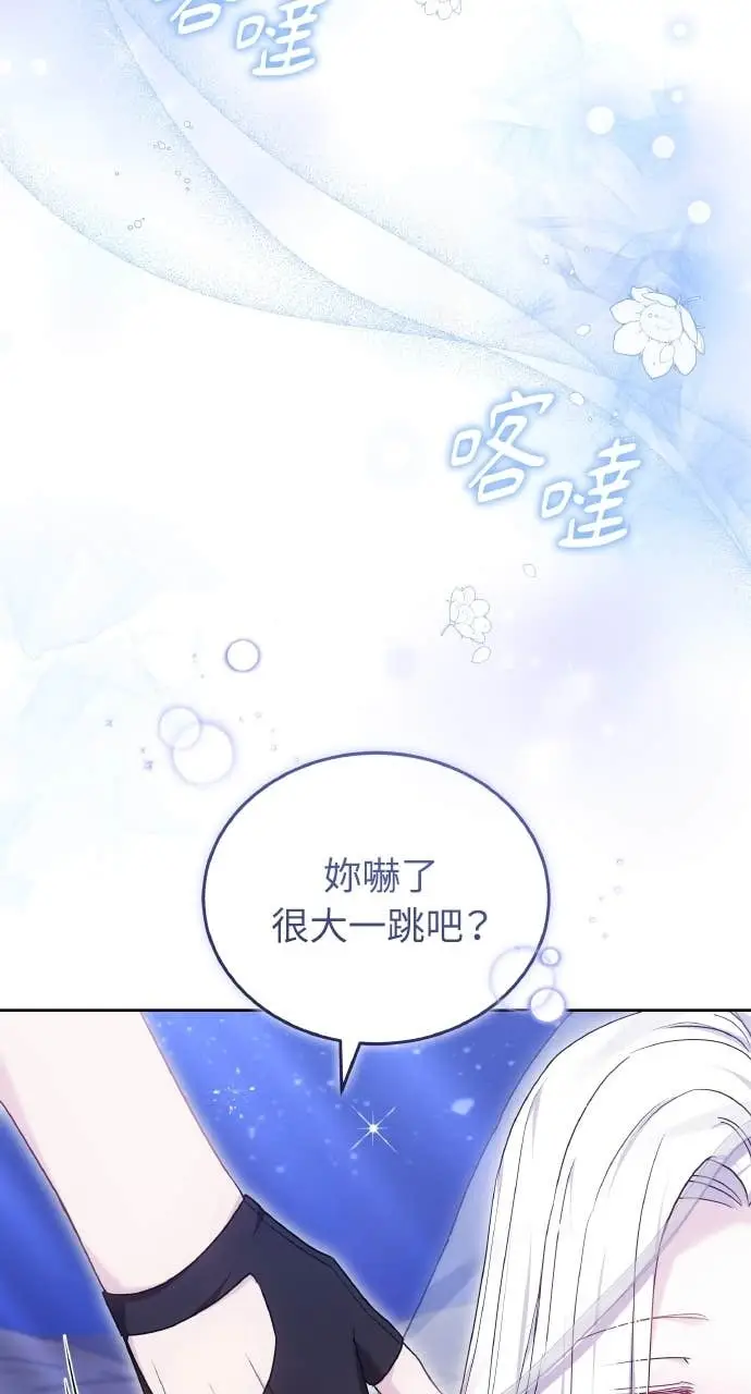 《黑曜石的新娘》第97话图113