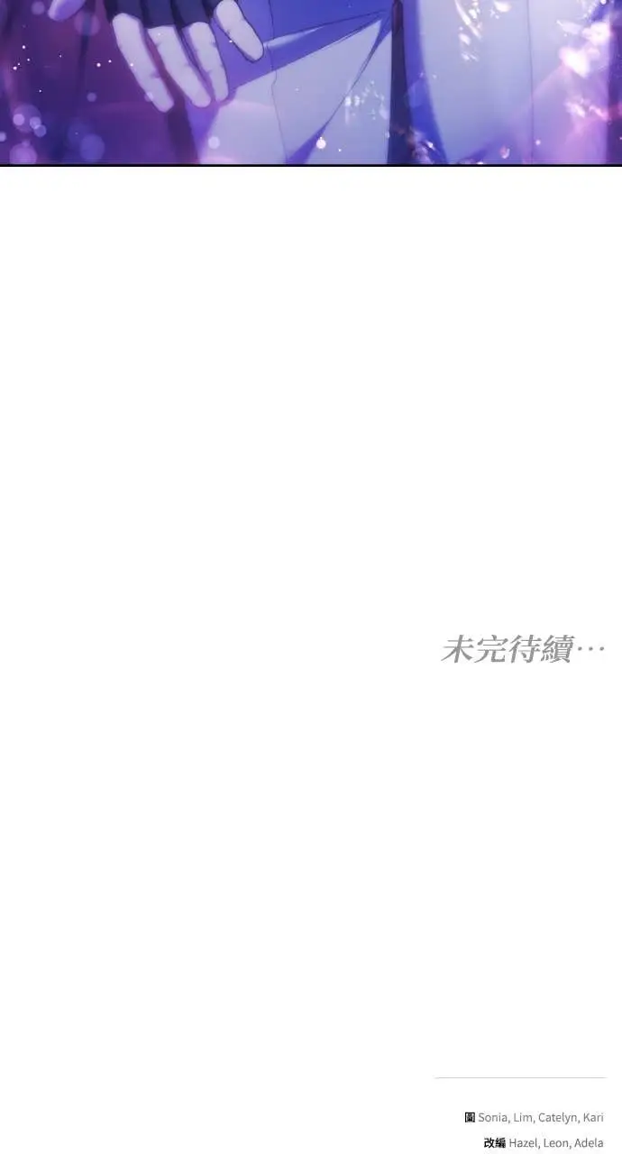 《黑曜石的新娘》第97话图116