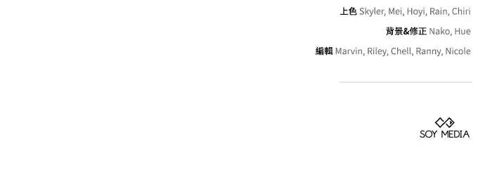 《黑曜石的新娘》第97话图117