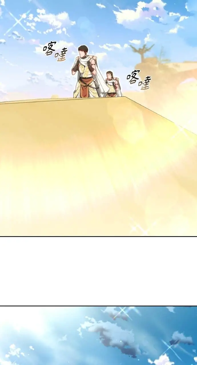 《黑曜石的新娘》第97话图2