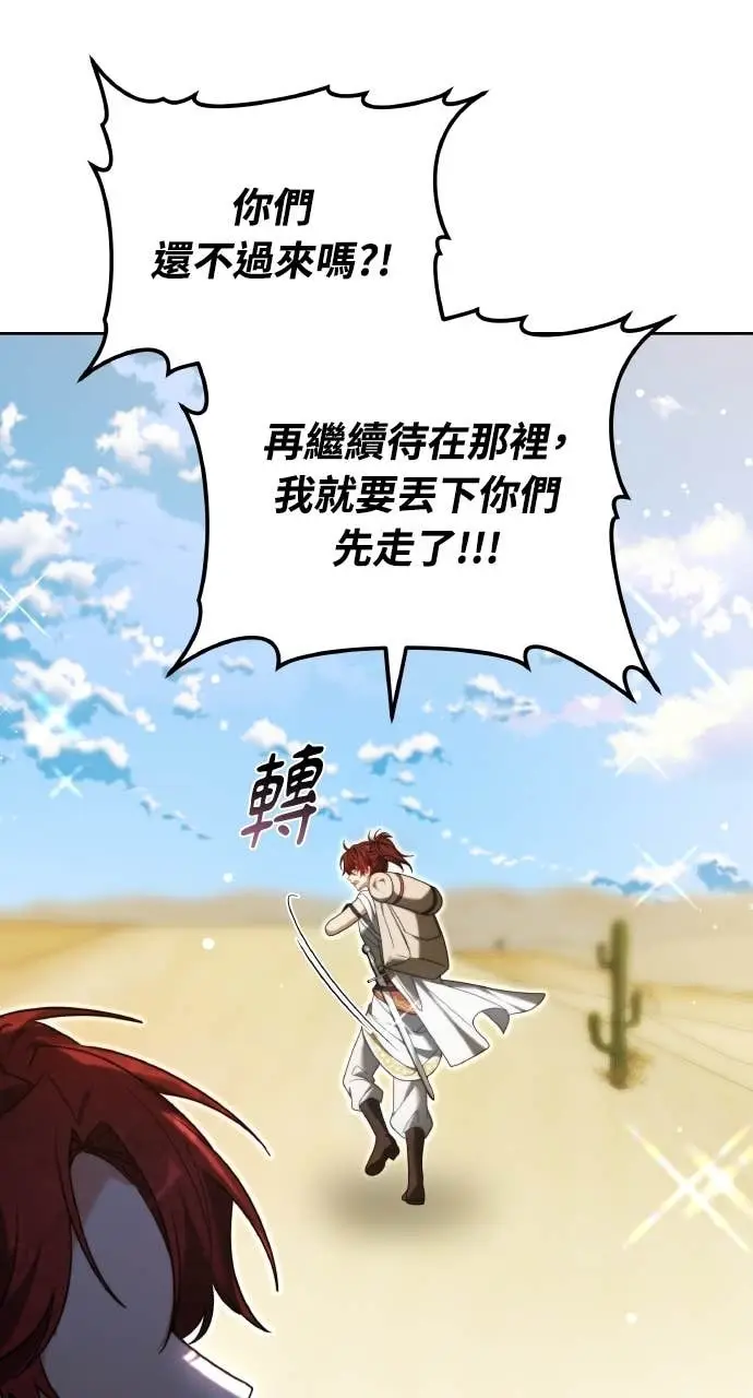 《黑曜石的新娘》第97话图41