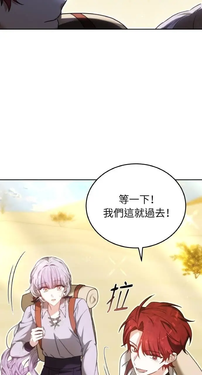 《黑曜石的新娘》第97话图42