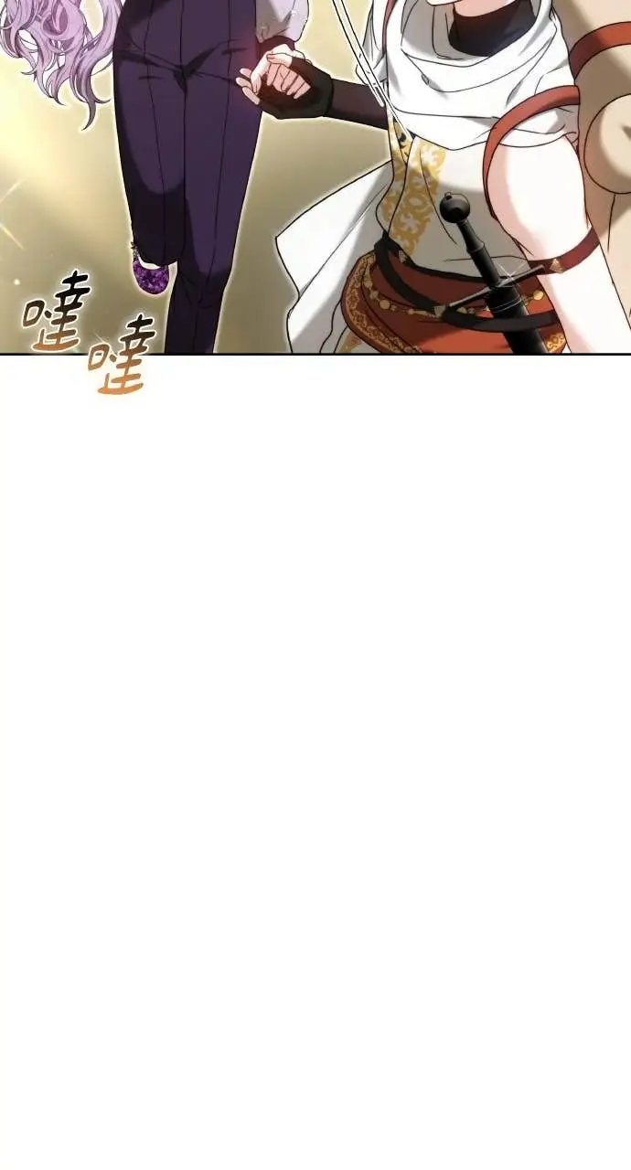 《黑曜石的新娘》第97话图43