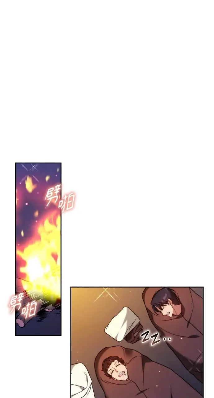《黑曜石的新娘》第97话图44