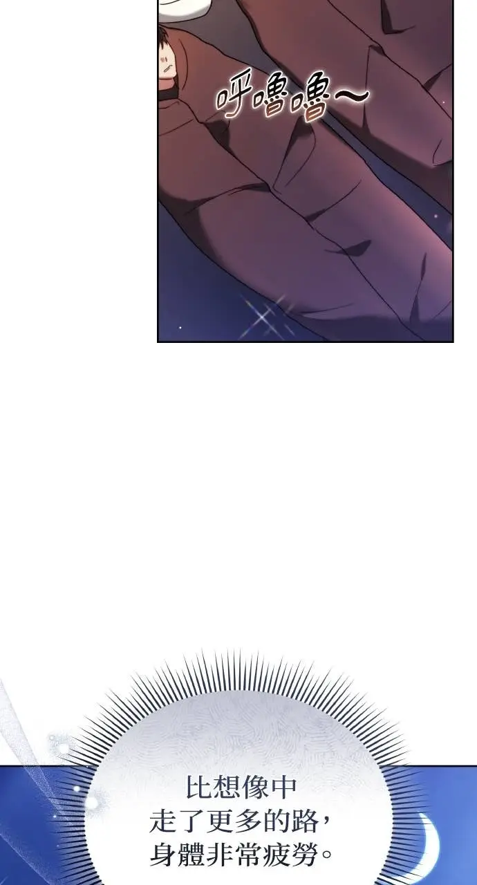 《黑曜石的新娘》第97话图45