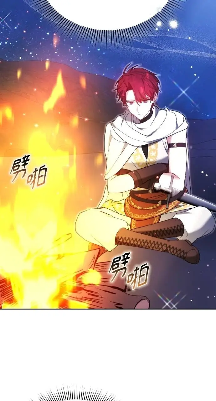 《黑曜石的新娘》第97话图46