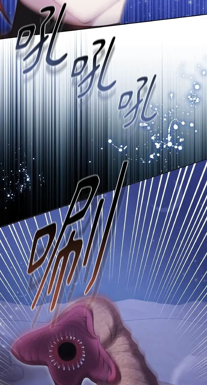 《黑曜石的新娘》第97话图81