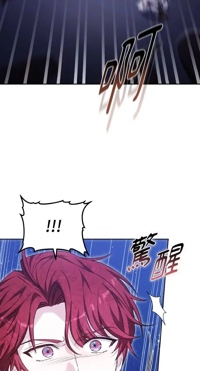《黑曜石的新娘》第97话图83