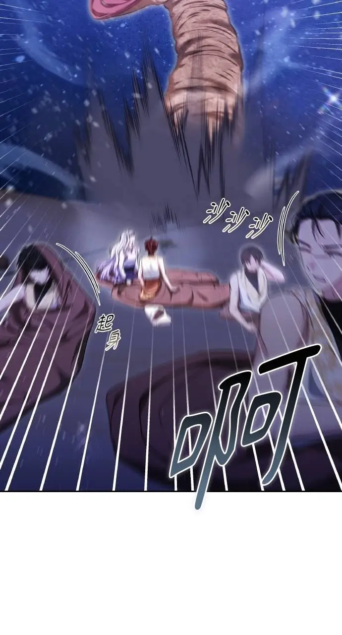 《黑曜石的新娘》第97话图85