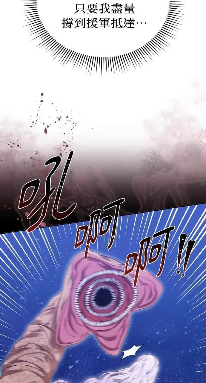《黑曜石的新娘》第97话图90
