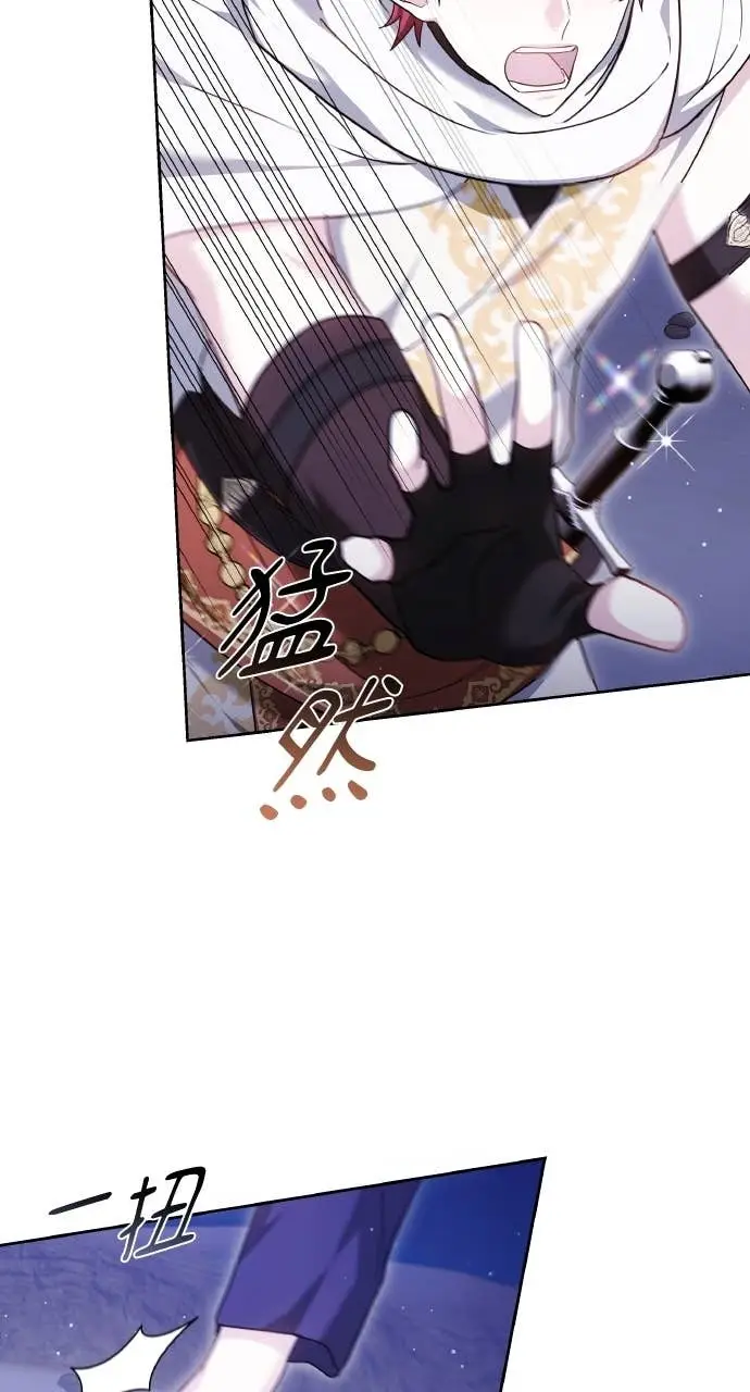 《黑曜石的新娘》第97话图92