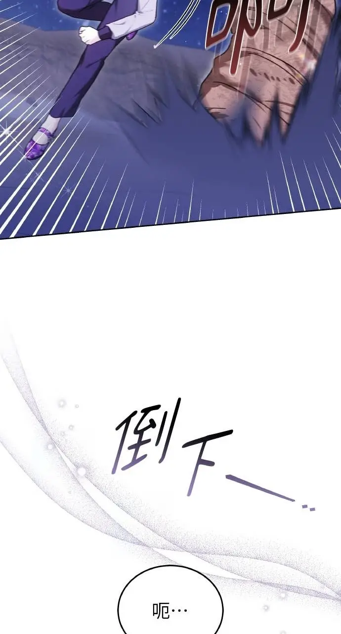 《黑曜石的新娘》第97话图94