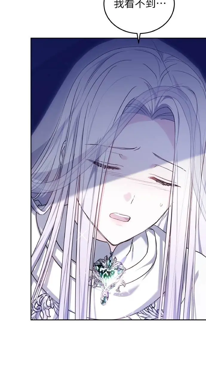 《黑曜石的新娘》第97话图99