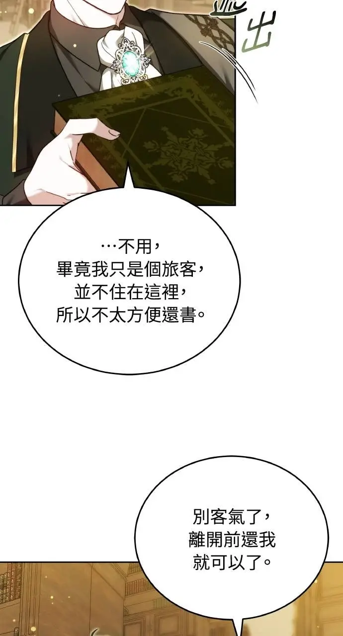 《黑曜石的新娘》第98话图104