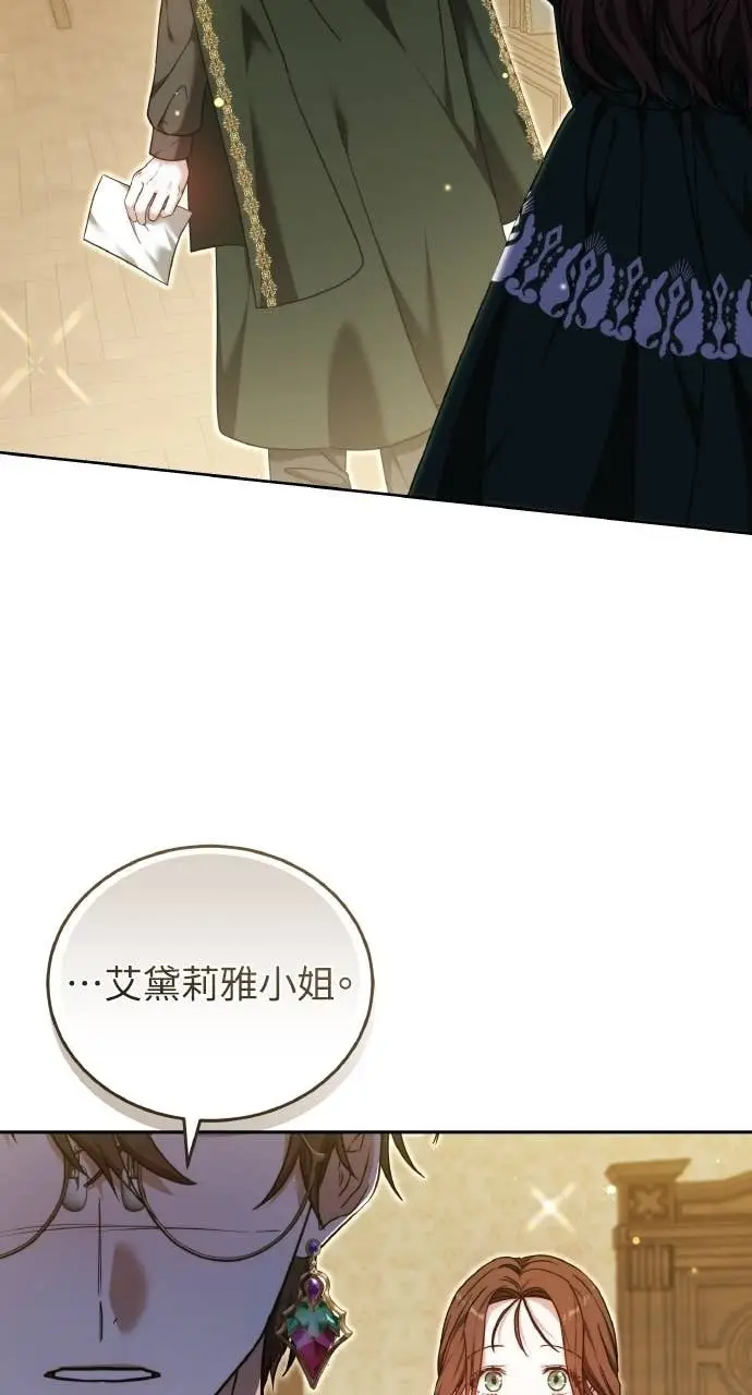 《黑曜石的新娘》第98话图114