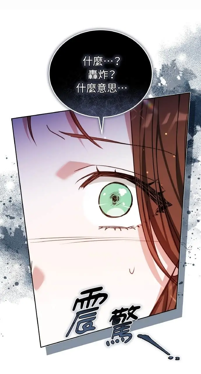《黑曜石的新娘》第98话图117