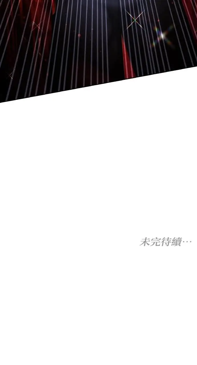 《黑曜石的新娘》第98话图123