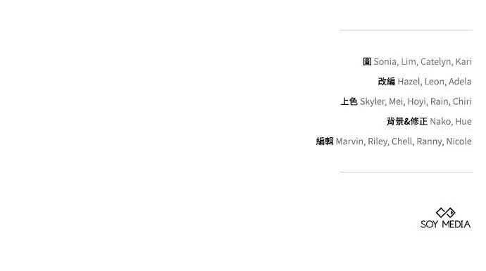 《黑曜石的新娘》第98话图124