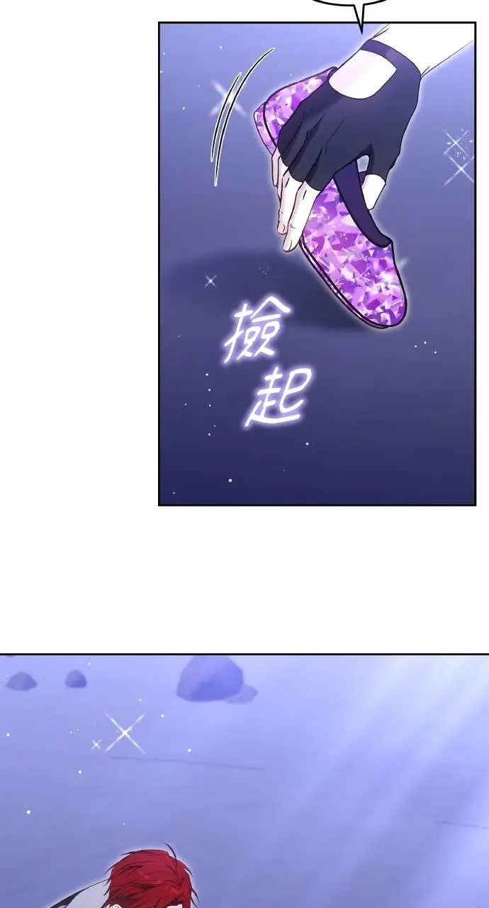 《黑曜石的新娘》第98话图15