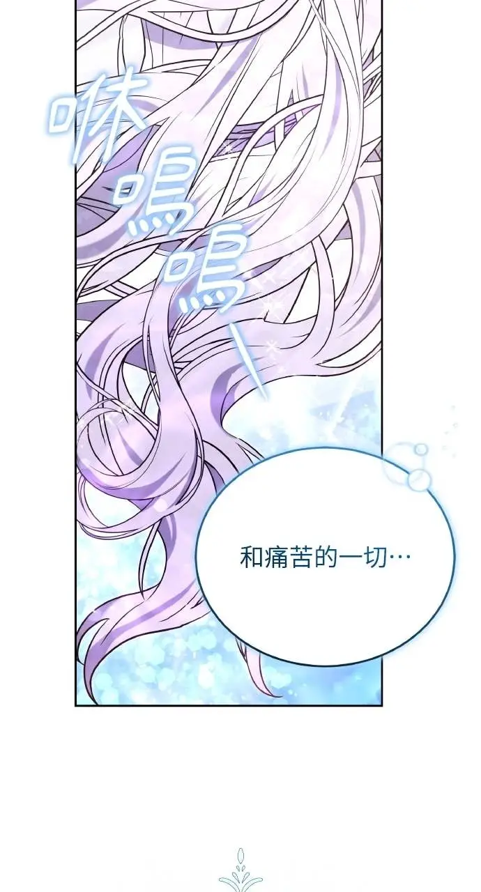 《黑曜石的新娘》第98话图17