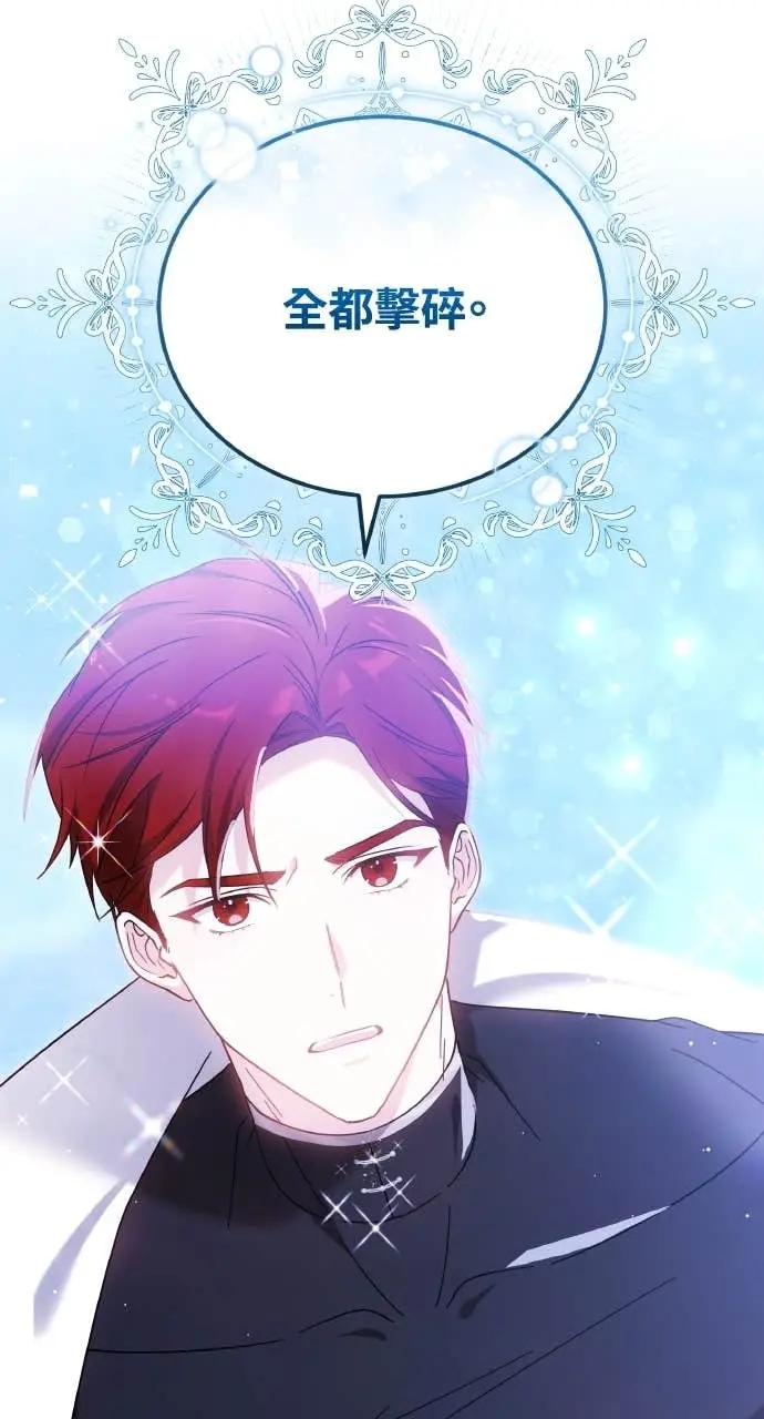 《黑曜石的新娘》第98话图18
