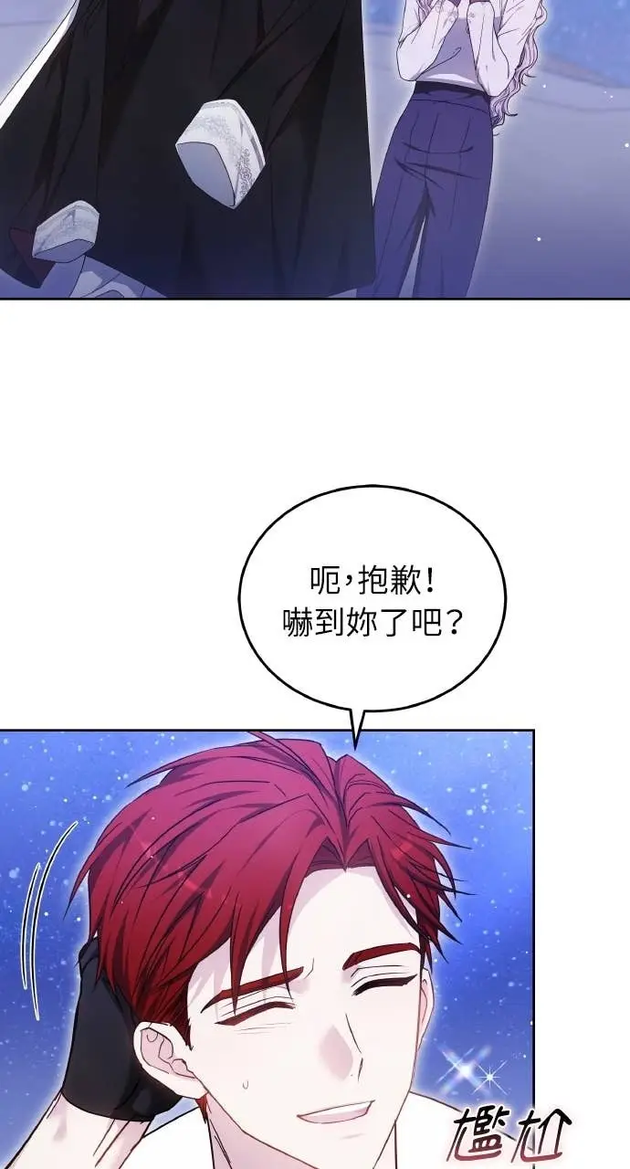《黑曜石的新娘》第98话图21
