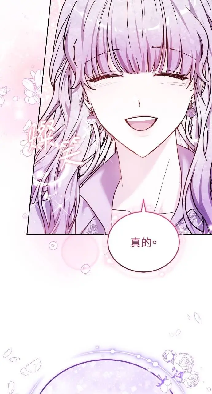 《黑曜石的新娘》第98话图28