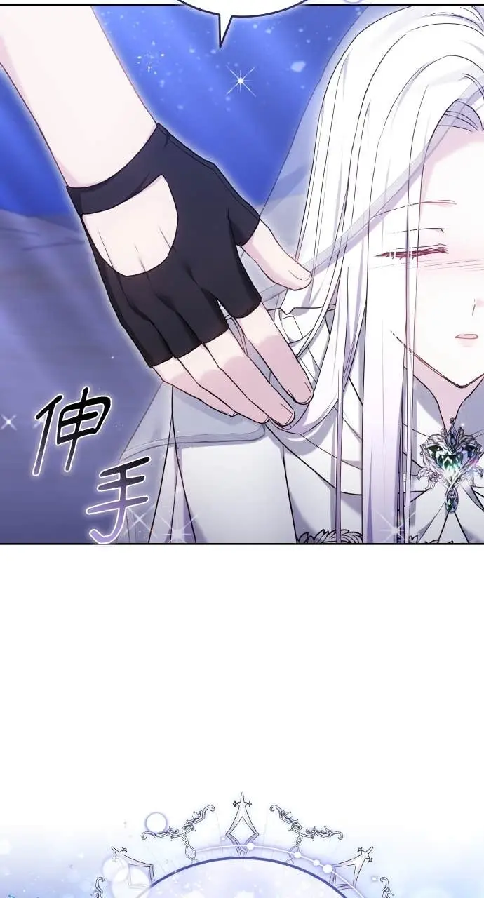 《黑曜石的新娘》第98话图3
