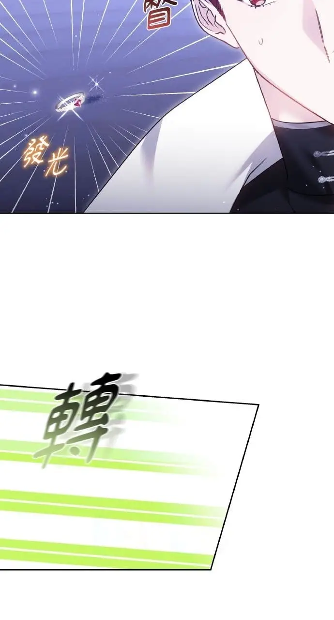 《黑曜石的新娘》第98话图34