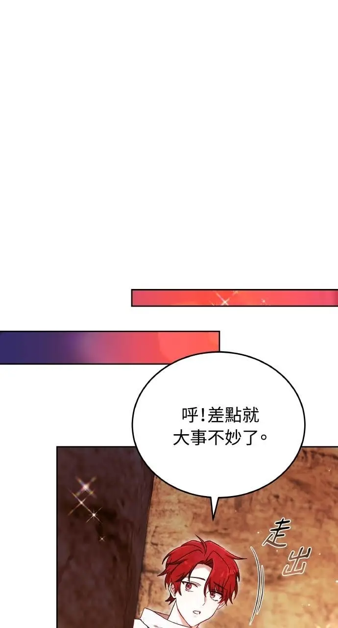 《黑曜石的新娘》第98话图42