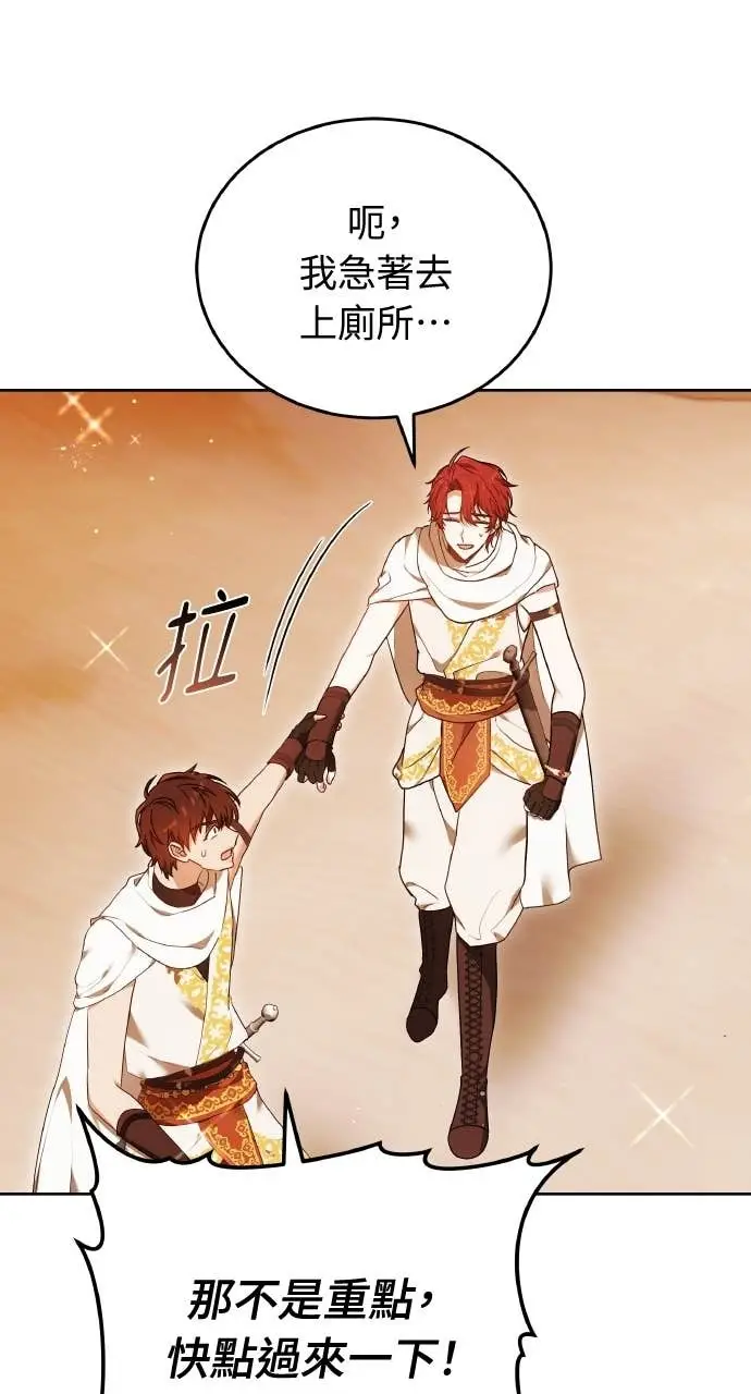 《黑曜石的新娘》第98话图56