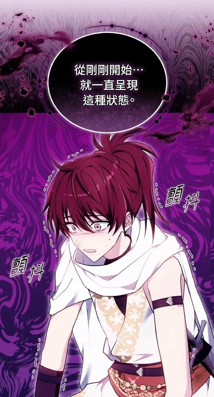 《黑曜石的新娘》第98话图59