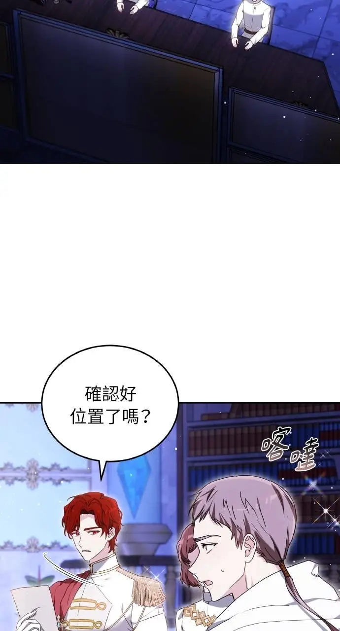 《黑曜石的新娘》第98话图63