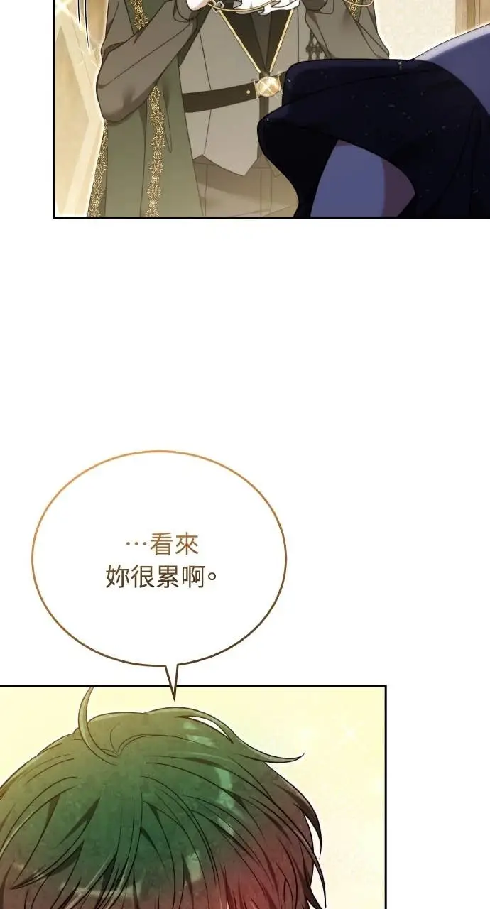 《黑曜石的新娘》第98话图74