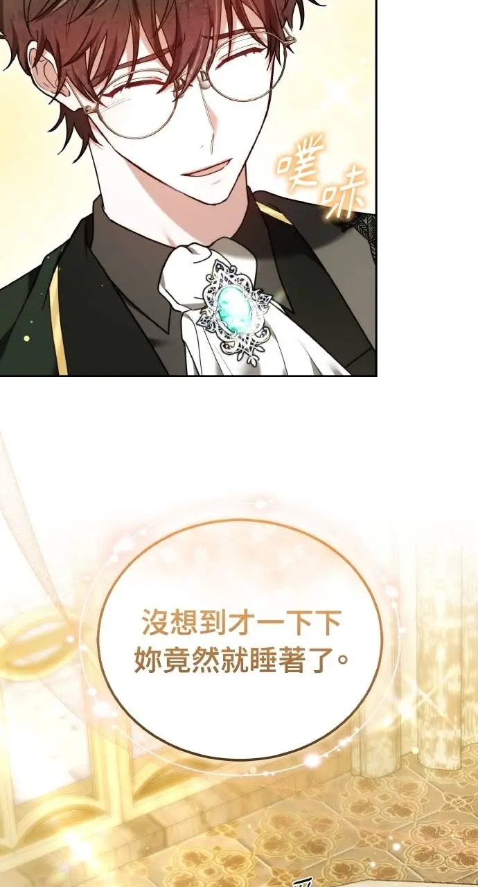 《黑曜石的新娘》第98话图75