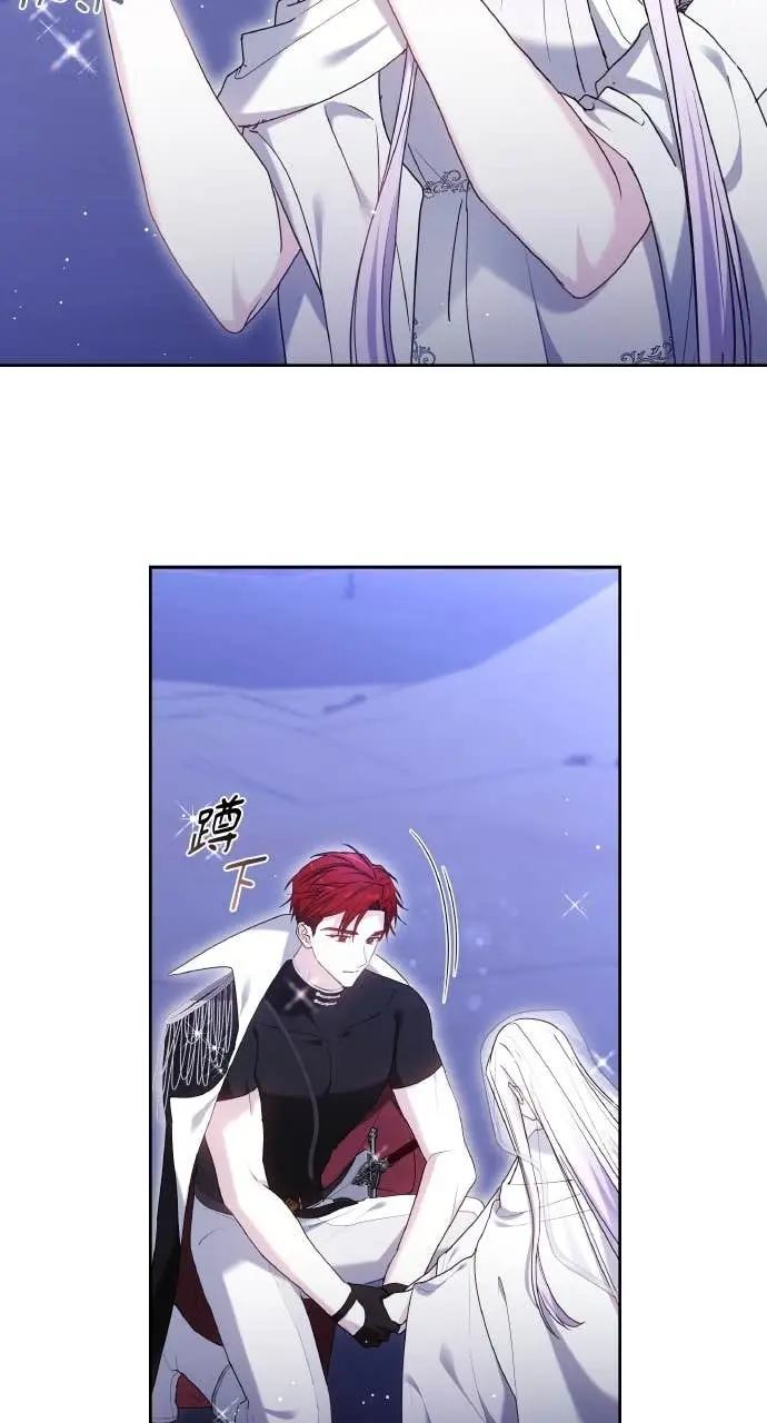 《黑曜石的新娘》第98话图8