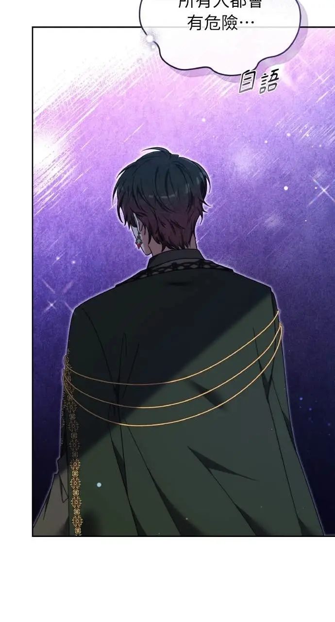 《黑曜石的新娘》第98话图80
