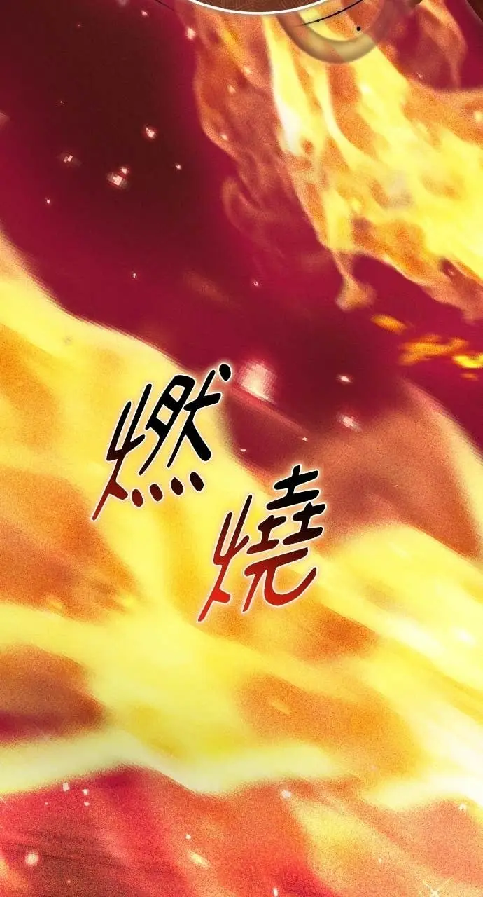 《黑曜石的新娘》第98话图84