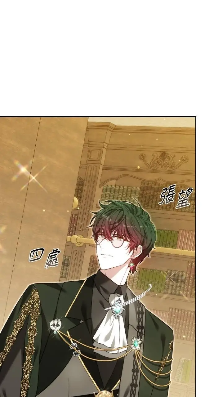 《黑曜石的新娘》第98话图91