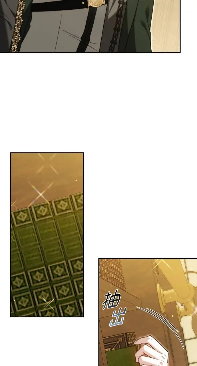 《黑曜石的新娘》第98话图92