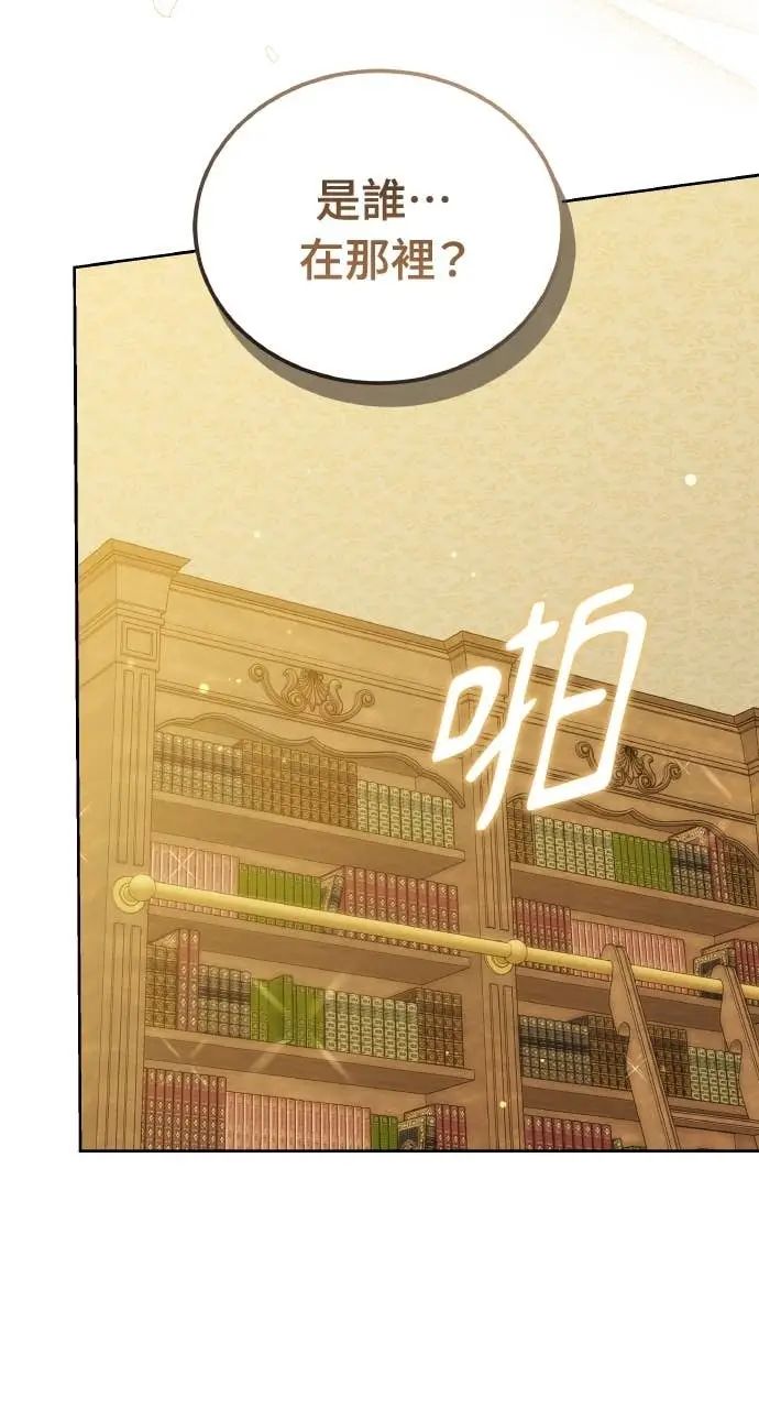 《黑曜石的新娘》第98话图95