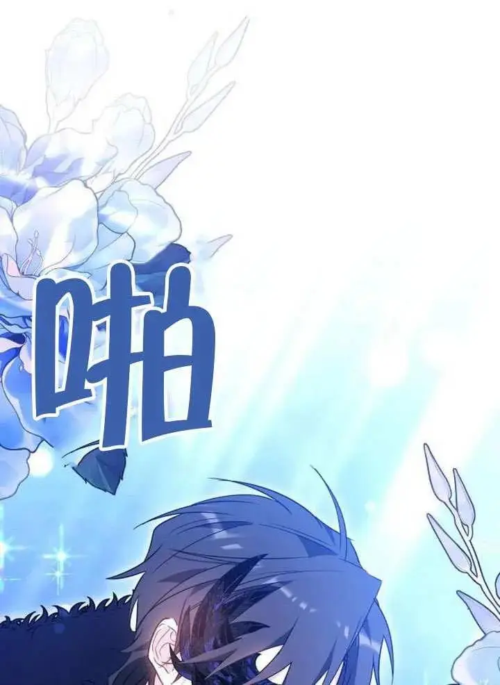 《黑曜石的新娘》第99话图10