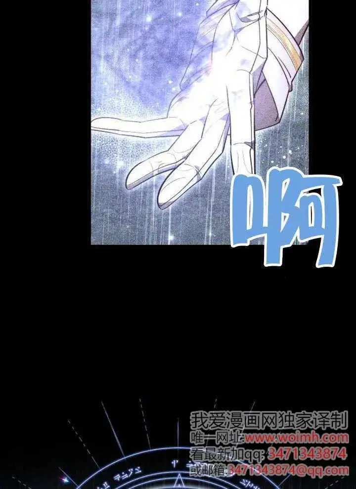 《黑曜石的新娘》第99话图100