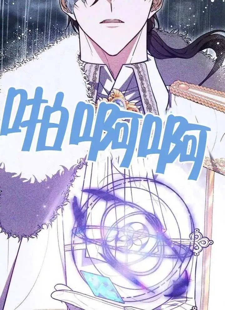 《黑曜石的新娘》第99话图102